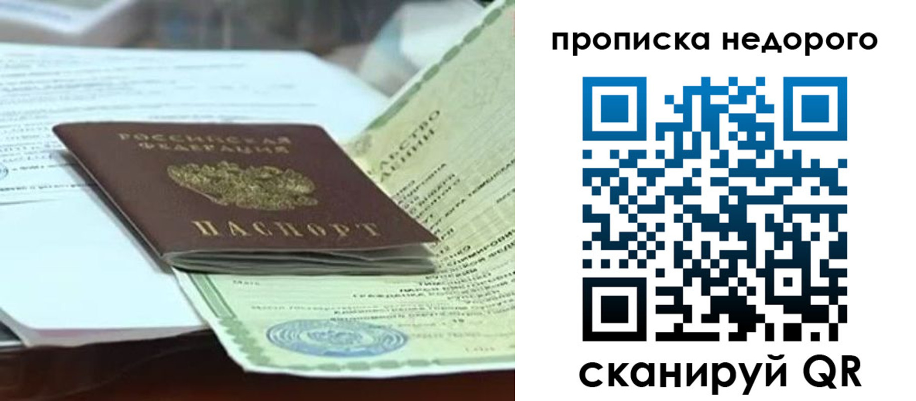временная регистрация купить в Бавлах
