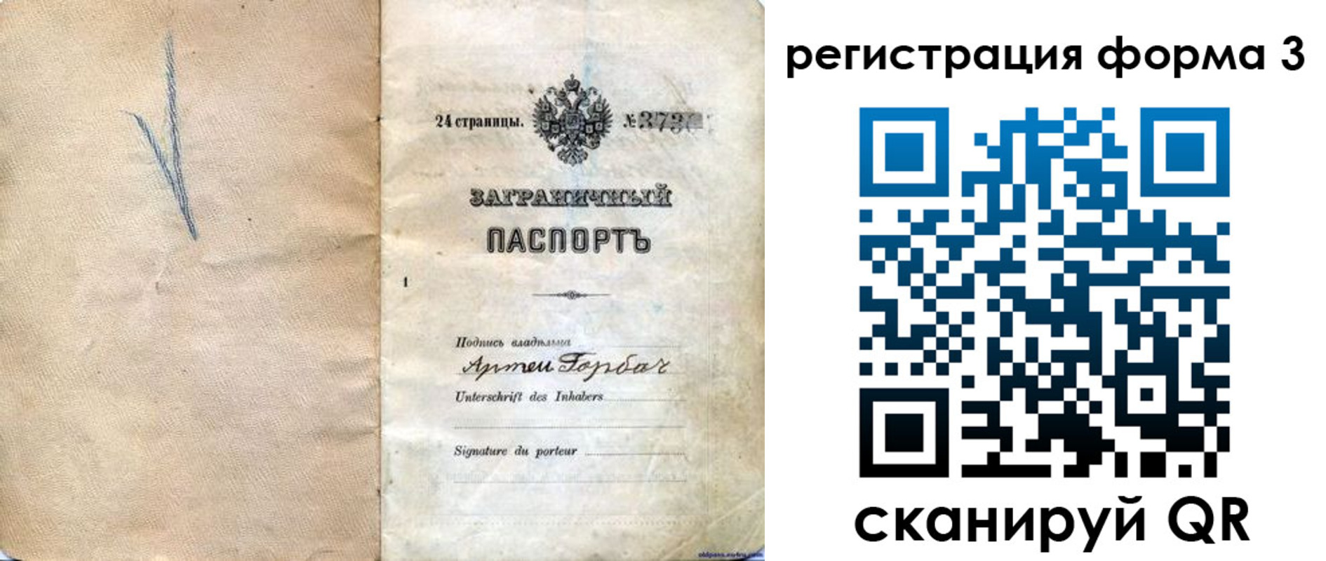 прописка паспорт в Бавлах