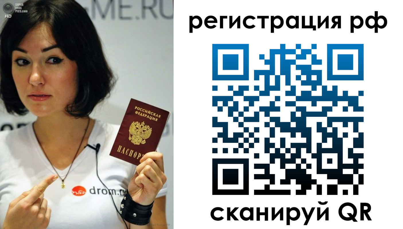 временная регистрация купить в Бавлах