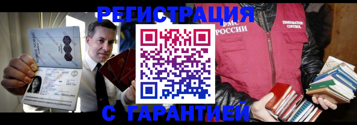 временная регистрация для всех в Бавлах