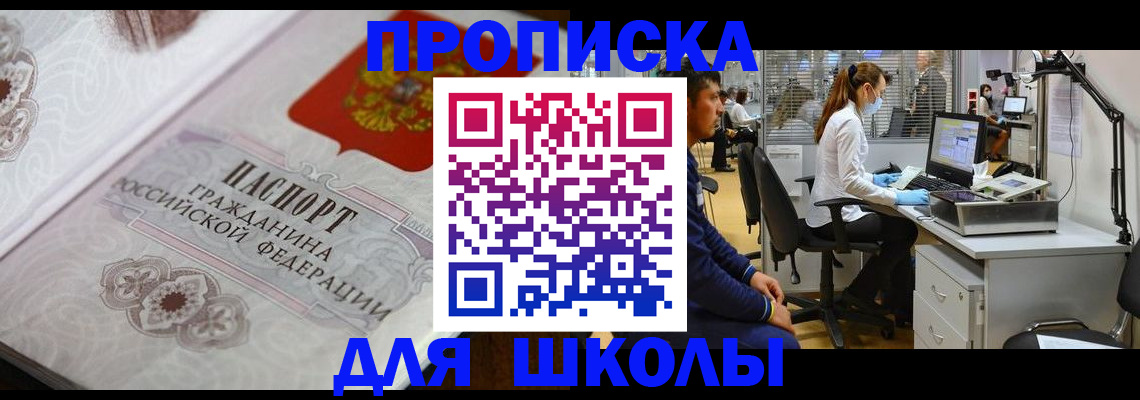 временная регистрация адрес в Бавлах