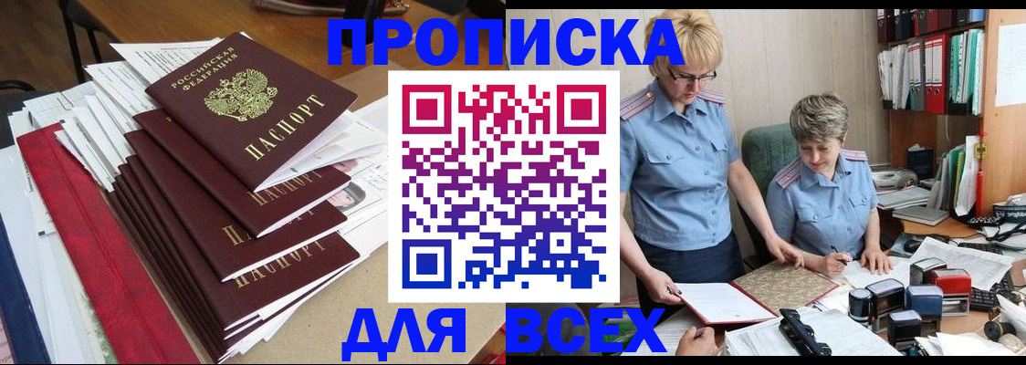 временная регистрация 2025 в Бавлах