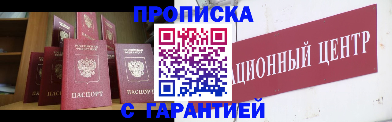 временная регистрация недорого в Бавлах