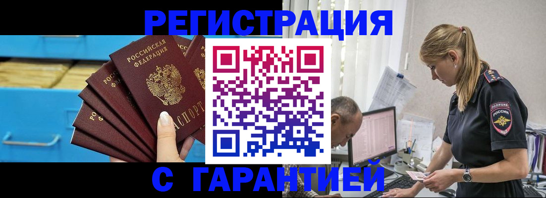 миграционный учет в Бавлах