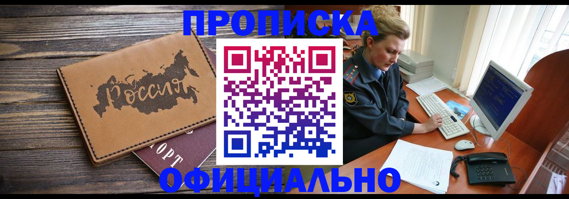 пропишу в квартире в Бавлах