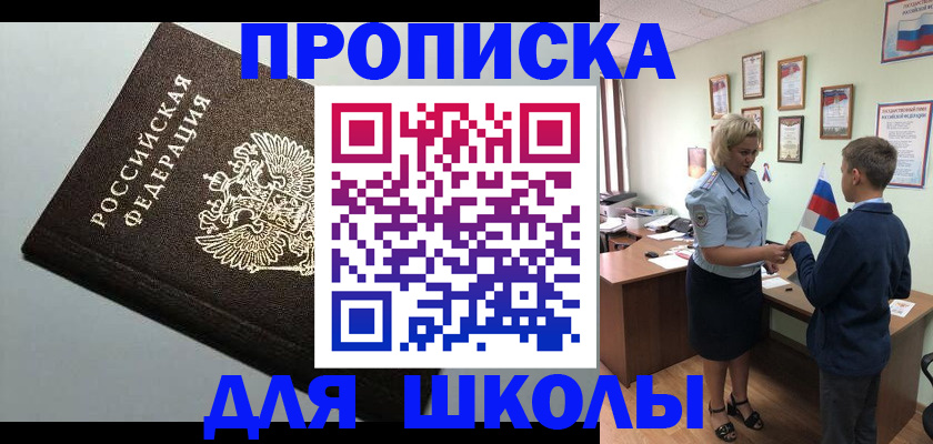 где прописаться в Бавлах